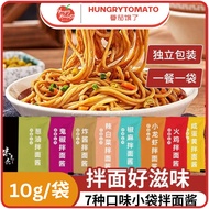 【小袋调味料】独立包装百搭调味料 拌面干捞面炒面酱料 开袋即食重庆麻辣香辣火鸡面葱油面 Individual Pack Seasoning Paste Dressing Sauce Mala Spic