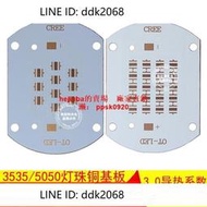 折扣價CREE大功率LED銅基板集成燈珠3535 XPE XTE XML10珠 20顆燈珠銅板