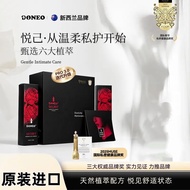 DONEO麦角硫因鲑鱼DNA（PDRN）私处舒润养护蜜露新西兰少女 蜜露DONEO ergothioneine salmon DNA (20260821