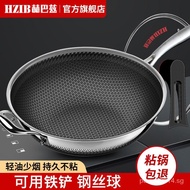 Hebaz Wok Household Wok316Stainless Steel Non-Stick Pan Induction Cooker Gas Stove Pot