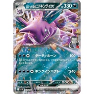 PTCG Team Rocket's Nidoking ex 063/098 RR Pokemon Japanese Glory of Team Rocket