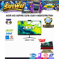 [ผ่อน 0% 10 เดือน]ACER AIO ASPIRE C27B-CU51116G0T27Mi/T001 /Ultra 5 115U/ประกัน 3 Years