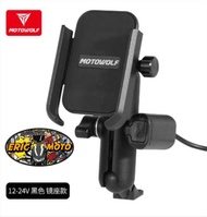 ORIGINAL motowolf cellphone holder version 3 / v3 motowolf cp holder