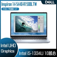 DELL 戴爾 Inspiron 14-5440-R1508LTW (i5-1334U/8G/512G PCIe/W11/FHD+/14) 客製化文書筆電