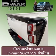 🔥พร้อมส่งทันที🔥  กันรอยท้ายกระบะท้าย D-max 2020 V.2 ดำด้านAO Dmax ดีแม้ก    JR3.13199❗❗พร้อมส่ง ของอ