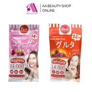 ส่งฟรี [ซอง:14เม็ด]Posh Medica กลูต้า แม็กซ์พลัส/คอลลาเจน พลัส ปริมาณ 14,000mg