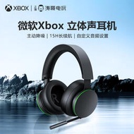 【促銷】微軟Xbox無線耳機藍牙雙模頭戴式耳機適配Xbox游戲耳機