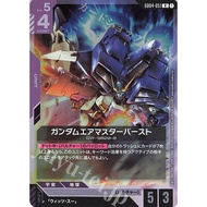 (JP) Gundam Card Game GD04-051 Gundam Airmaster Burst (R)
