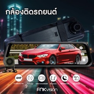 FNKvision Car Camera Touch Screen Front 4MP Rear Driving Full HD Clear Night Vision