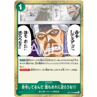 [OnePiece Card] OP15-038 | R | EVENT It's an Do Not Defy Me!!!