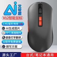 AI Bluetooth Smart Voice Mouse to Text Multinational Translation aiepseek Writing Creation