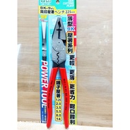 63 [Water Kitchen Knife King] Genuine Made In Japan Beiyin Crimping Pliers 9 "Thin Type 9K Series bk