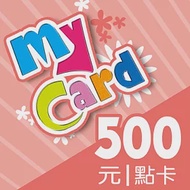 [數位版]MyCard 500點數卡