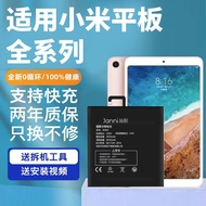 Suitable for Xiaomi Tablet 4 Battery Tablet 2 Tablet 5 Redmi Redmi padSE 6pro Large Capacity 4plus R