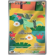 Doramashiya-AR-M2A-211/193-PokemonCardJP-Dreepy-Status: NM