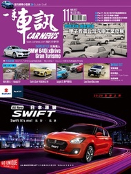 CARNEWS一手車訊2017/11月號(NO.323) PDF