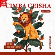 ((Order Now Roasted) Potter Coffee Ethiopia Baby Geisha/Campbell Geisha/Washed Sun-Dried/Kenya Lion 