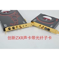 Innovative SB1510 Dual Channel 2.0 Channel HIFI Sound Card ZXR Optical Fiber RCA Ear Amplifier DTS S