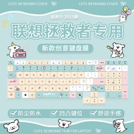 Suitable for Lenovo Savior R7000P Y7000P R9000P Y9000P Laptop Computer Keyboard Film