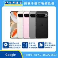   Google Pixel 9 Pro XL (16G/256G)