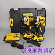 【奈良家雜貨店】【全場最低】【日本品質】特惠DeWalt 得偉 雙機組880887得偉電動起子 衝擊起子 起子機電動扳手