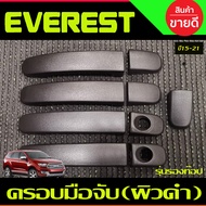 ครอบมือจับประตู ครอบมือเปิดประตู ผิวดำในตัว รุ่นรองท๊อป Ford Everest 2015 2016 2017 2018 2019 2020 2021