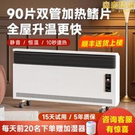 取暖器家用電暖器節能靜音對流全屋供暖壁掛式可移動大面積電暖器