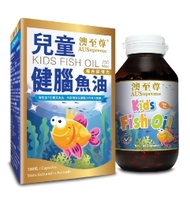 澳至尊 - 兒童健腦魚油(100粒/750mg)