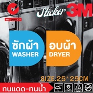 3M Sticker Stick On Laundry Cabinet Washer​ dryer Laundry​ Baking 10 14 18 20 23 24 27 Kg Washing Machine Shop 24 Hours Signage​ Such