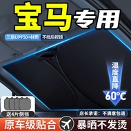 BMW 3 Series/5 Series/7 Series/X3/X5/X1 Car Sunscreen Sunshade Curtain Front Bumper Heat Insulation 