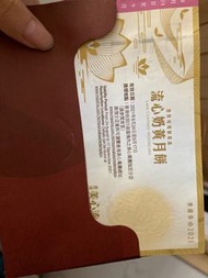 美心流心奶黃月餅