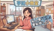 亨記車務顧問 - 私人車留牌服務