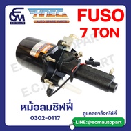 หม้อลมชิฟฟี่ FUSO 7 TON แบรนด์ HNEC อะไหล่รถบรรทุก By E.C.M AUTO PART