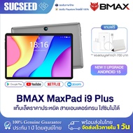 Tablet BMAX i9 Plus จอ 10.1 Android 15 Ram 4GB / Rom 64GB  ใส่ซิมไม้ได้ รองรับ WiFi6  แท็บเล็ตราคาปร