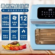 一年保固 Anqueen安晴12L氣炸烤箱 AQ-P100 多功能氣炸鍋+烤箱 (現貨+全配+免運) 安規認證