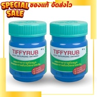 Tiffyrub 40 g. ทิฟฟี่รับ Tiffy Rub หวัด คัดจมูก บาล์ม ทาอก คอ หลัง