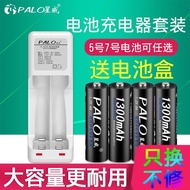 Xingwei No. 5 Pack Rechargeable Battery Remote Control Toy No. 7 Universal Rechargeable Battery Rech