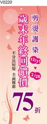 關東旗 V0220 桃太郎旗 直立旗 廣告旗 開店宣傳旗 彩色布旗 [ 飛盟廣告 設計印刷 ] 