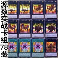 Youth Hall Yu-Gi-Oh Chinese Version Card Source Number Actual Combat Card Set Card Monster Magic Tra