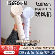 Laifen Laifen SE Lite High-Speed Hair Dryer Household Negative Ion Hair Care Quick-Drying Hair Dryer