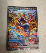 Ptcg福袋 只有5口‼️$100/1口‼️ 大獎甲賀忍蛙SAR‼️