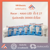 RACER LED Bulb 7w 8w 9w 12w 15w 20w E27 Lamp Holder Daylight Warmwhite Round Tube Economical Model 3