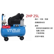 VIVA 威世牌 2HP/3HP 油式空壓機 25L儲氣筒 110V/220V 附輪 木工噴漆吹塵打蠟 藍色