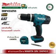 MAKITA DHP453ZX8 สว่าน สว่านกระแทกไร้สาย 18V. พร้อมตลับเมตร E-03078 DHP453Z DHP453