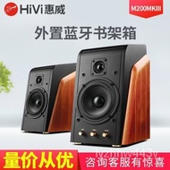 【TikTok】Hivi/Huiwei M200MKIII Active Speaker Subwoofer Desktop Computer Audio Home Subwoofer