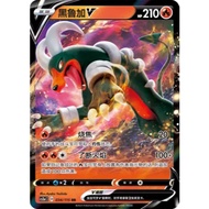 Houndoom V 042/135 | CS2aC: Vivid Portrayals (Obsidian) | Pokemon Trading Card Game