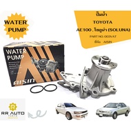 Water Pump TOYOTA AE100 AE101 AE111 AE112 (4AFE Engine) SOLUNA Engine 5A