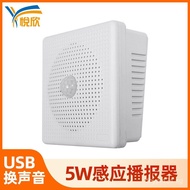 Safety Alert Device Speaker Voice Infrared Human Body Sensor Toilet Sensor Announcement Escalator Re