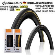 【滿額免運】馬牌 Ultra Sport III 公路車自行車黃邊防刺外胎700X23C/25C/28C