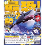 WhiteSpace Capsule Toy YELL Most Dangerous Creature Shark Shape Clip P2 Great White Short-Fin Macker